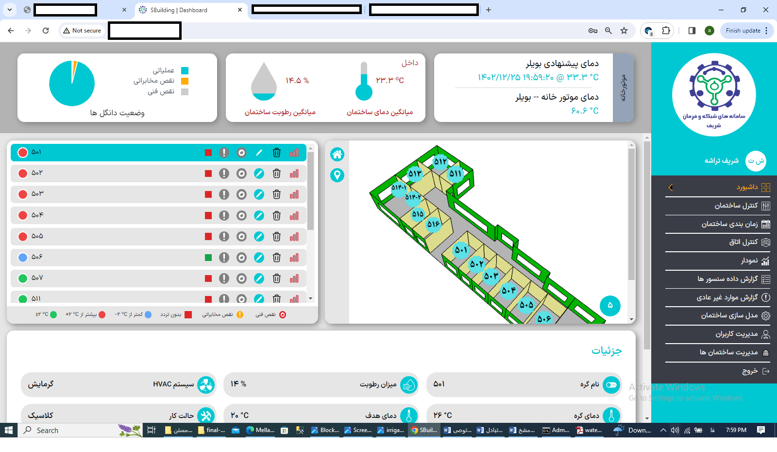 سیستم هوشمند گرمایش-سرمایش بهینه ساختمان مبتنی بر اینترنت اشیاء