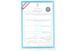 ثبت اختراع سیستم خودکار آنتقال آب کشاورزی