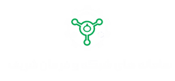 شرکت شبکه و فرمان شریف