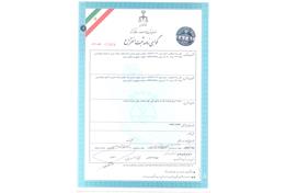 ثبت اختراع سامانه تزریق هوشمند گاز به مخازن نفتی جهت ازدیاد برداشت