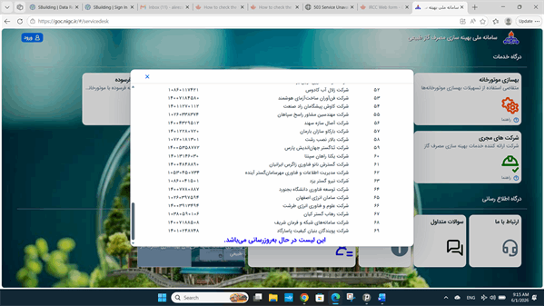 اخذ تاییدیه کارور انرژی نوع 2 از شرکت ملی گاز ایران