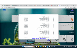 اخذ تاییدیه کارور انرژی نوع 2 از شرکت ملی گاز ایران