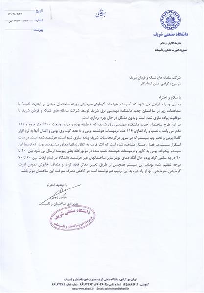 Certificate of good conduct