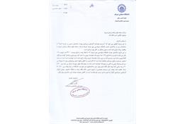 اخذ تاییدیه حسن انجام کار از دانشگاه شریف برای هوشمند سازی سیستم تهویه مطبوع