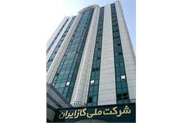 هوشمند سازی 2000 ساختمان اداری استان تهران