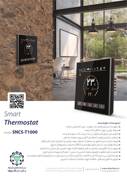 Upgrading the HVAC and the engine room of Padidar - building to smart systems